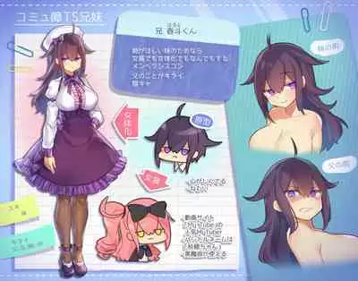 Nyotaika/TSF Summary!