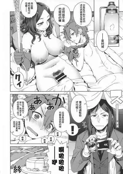 (C94) [Mesuman Teikoku (Kousuke)] DAVINCI-N-CODE (Fate/Grand Order) [Chinese] [不咕鸟汉化组]