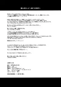 (COMIC1☆2) [Sekai Chizu wa Chi no Ato (jude)] Namaiki Usagi (Quiz Magic Academy)