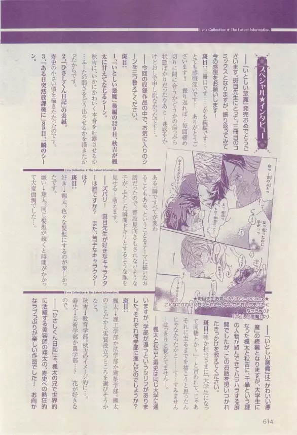 リンクス 2015-03