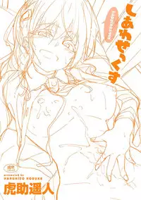 [Kosuke Haruhito] Shiawasex - happinessex [Digital]