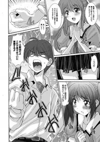 [Yuuki] Imouto x Kanojo Renai Seikatsu Kinenbi! ~Nama de Sasete A Ge Ru~