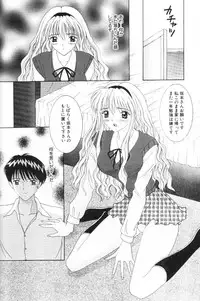 [Sano Yuu] Imouto wa Koibito