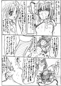 [さんかく同盟] SWEETSPOT 0&1