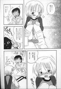 Kagami Fumio - kawaii ne