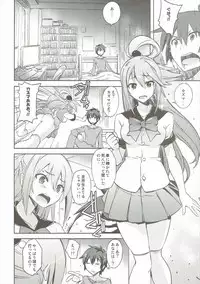 [Poyopacho (UmiUshi)] Poyopacho WF (Kono Subarashii Sekai ni Syukufuku o!) [2017-03-26]