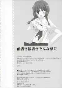 (C70) [Kokikko (Sesena Yau)] Mirai ni Kiss o - Kiss the Future (KiMiKiSS)