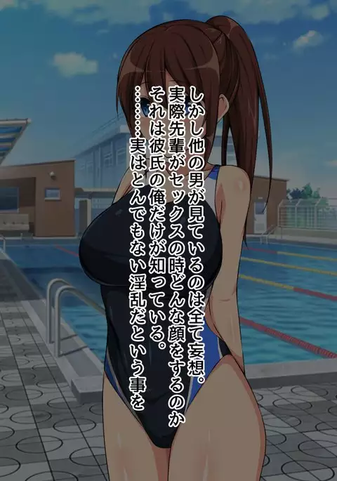 Tottemo Ecchi na Senpai ni Takusan Shiboritorareru Ohanashi