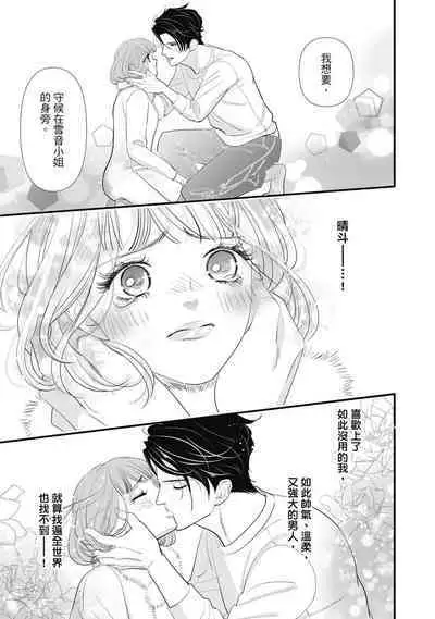 與異世界來的神推軍人展開溺愛性活