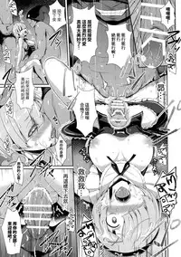 (C91) [Once Only (Nekoi Hikaru)] Rem Kara (Re:Zero kara Hajimeru Isekai Seikatsu)​ [Chinese] [无毒汉化组]