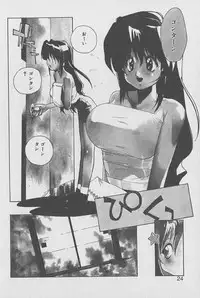 [Kotoyoshi Yumisuke] Gontan ga Kuru yo