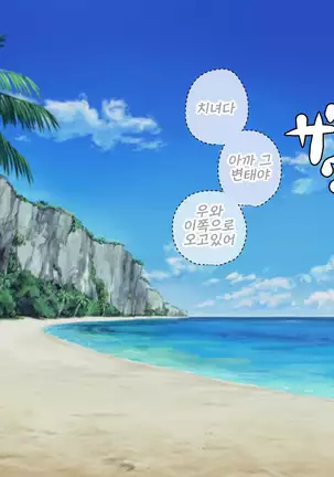 Anata no Kanojo... Netoraretemasen ka part 1