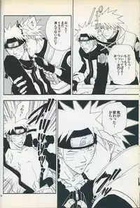 [Uzuuzu Company (Shishimaru, Sorano Natsumi)] Mawari Meguru (Naruto)