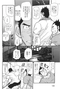 [Matsu Takeshi] Oyaji Ana no Mujina