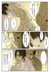 [Shimesaba (Isaki)] Saba 05: Kurokami no Nikudorei ni [Digital]