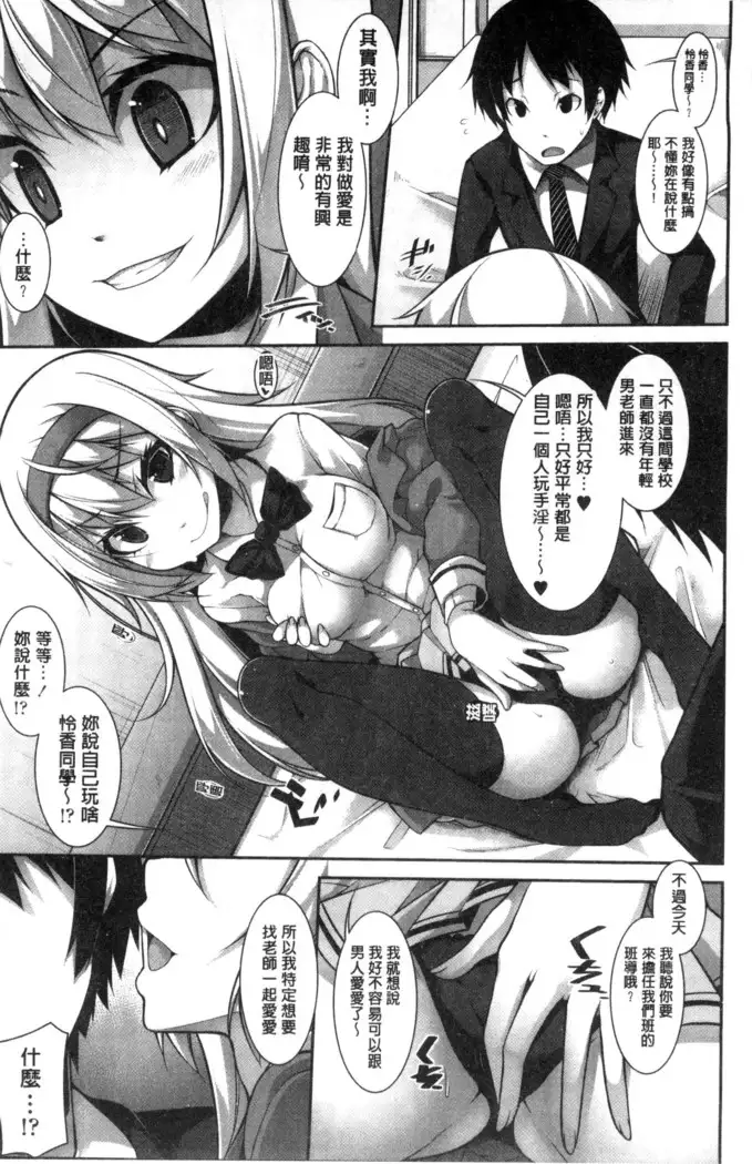 Clever？ Solution chinese