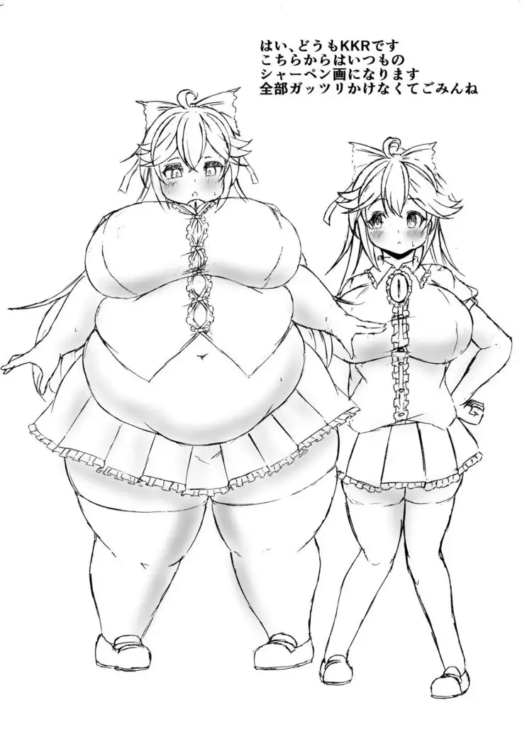 Toku ni Riyuu mo Naku Futoru Okuu Bon