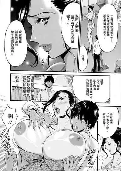 Fukinshin Soukan no Onna