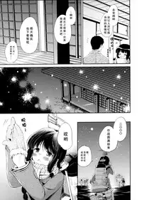 (C87) [Panda ga Ippiki. (Komizu Miko)] Kitakami-san to Teitoku ga Isshoni Kurasu Ohanashi. (Kantai Collection -KanColle-) [Chinese] [瓜皮萌萌哒&无毒汉化组]