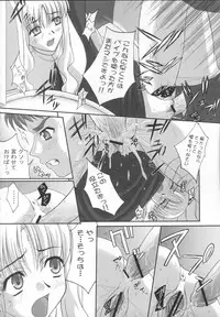 (Comic Castle 2006 Haru) [Tamaranchi (Shinbo Tamaran, Q-Gaku)] Madness of sister (Fate / hollow ataraxia)