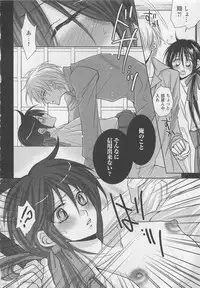 [Fujii Aya] Otoko Miko