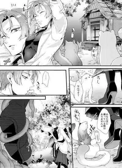 Nukani no Kou Boys wo Ue ni Hon