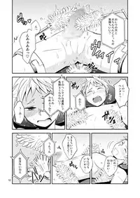 [ponkotsu-ki (Waka)] Kaikan! High Tech M-Chair [Digital]