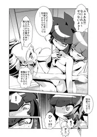 [Neko Rice (Yam)] Otomari Yuri Ryoujoku Kai (Powerpuff Girls Z)