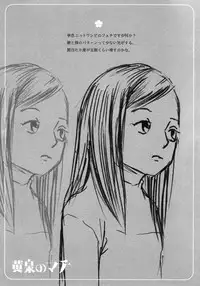 [Machida Hiraku] Yomi no Machi