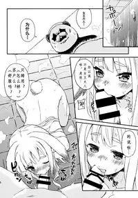 (COMIC1☆9) [Shigure Ebi (Various)] Elin-chan to... (TERA The Exiled Realm of Arborea) [Chinese] [靴下汉化组]