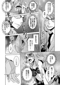 監禁エレベーター ～逃れられない快楽の箱 1巻