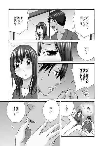 Shinkon Hitozuma NTR