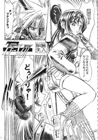 (COMIC1☆3) [Tange Kentou Club (Yokota Mamoru)] THE FUNKY ANIMAL OF LEGENDS 2 RED SIDE (Various)