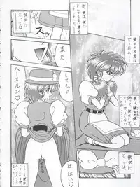 [Shin-Chan Carnival !? (Chiba Shinji)] Mori no Naka no Flute (Violinist of Hameln)