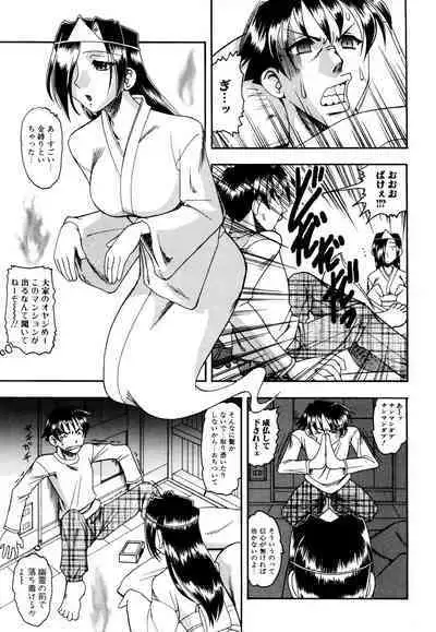 Mizugism