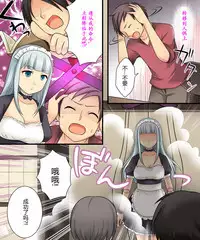 [Amulai Sweet Factory (Kuratsuka Riko, Amuai)] Ore ga Bishoujo Marionette ni Naru Nante Arienai [Chinese] [105leFH18B2个人汉化]