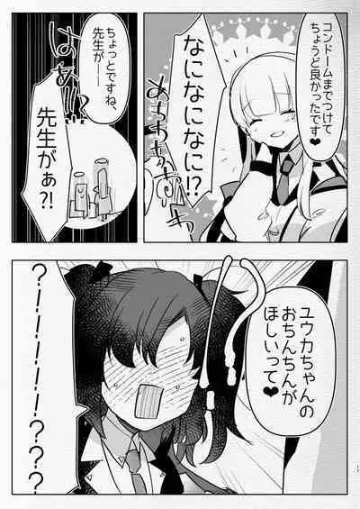 Oshiego Futanari Gyaku Anal Archive