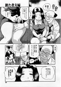 Comic Megastore 2004-02