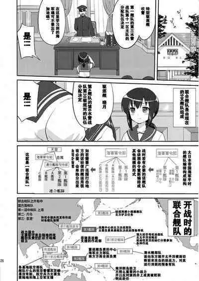 (C88) [Takotsuboya (TK)] Teitoku no Ketsudan Showa 16-nen no Haisen (Kantai Collection -KanColle-) [Chinese] [卞赤鲤汉化](个人修正）