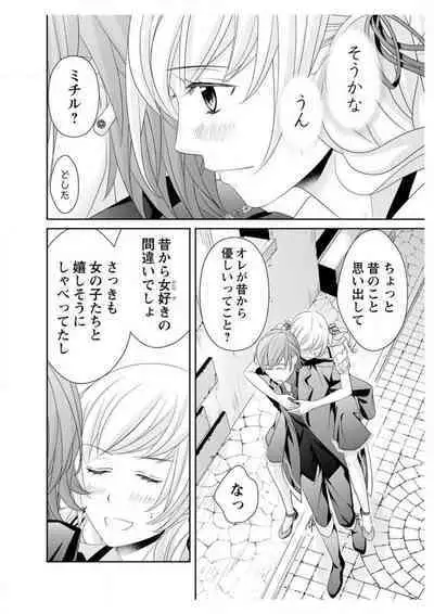 Ero ◆ Meruhen Aoi Tori 1-10