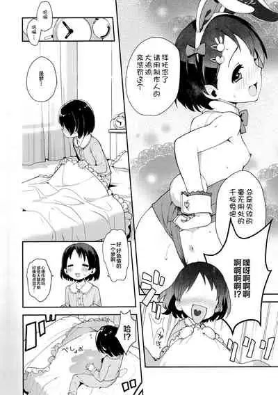 P-san! Chie Waruiko ni Nachaimasu