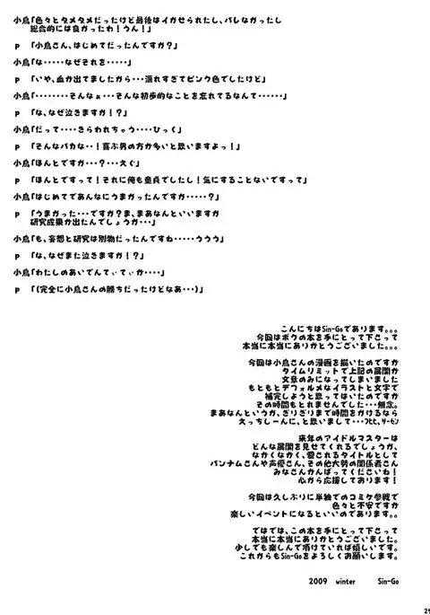 Kotori-san no Risou to Genjitsu