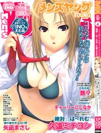 COMIC Men's Young 2011-04