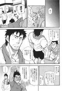 [Matsu Takeshi] Oyaji Ana no Mujina