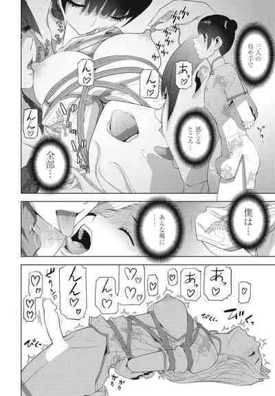 COMIC Penguin Club 2024-05