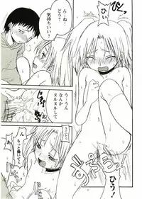 [Anthology] Shotagari Vol. 2