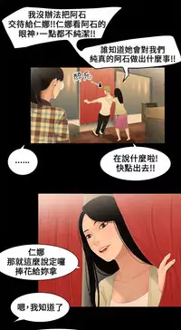 Three sisters 三姐妹ch.1-6 (chinese)