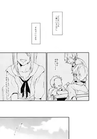 [Mekoro (meco)] Kono Netsu no Na o Shiranai (Neon Genesis Evangelion) [2013-02-16]