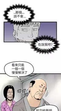 中文韩漫 想象狂热 Ch.0-10 [Chinese]