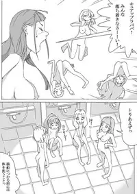 Maho buri! Ha-chan no Oshiri!